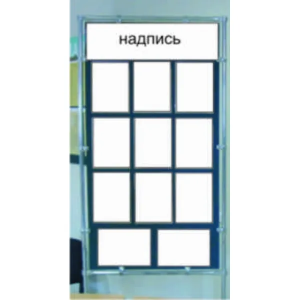 Информационный стенд напольный купить в Минске и Беларуси