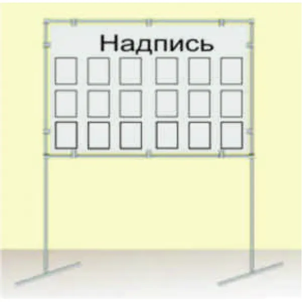 Информационный стенд напольный 2 купить в Минске и Беларуси