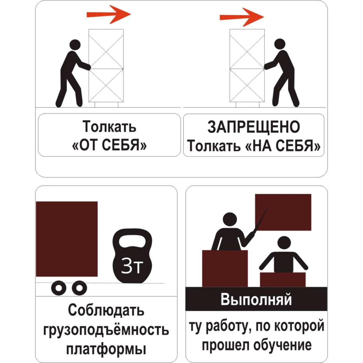 Стенд Техника безопасности при погрузке грузов на автотранспорте