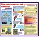 10.06.02 Пожарно-технический минимум купить в Минске и Беларуси
