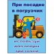 15.01 Стенд Безопасность работ с электропогрузчиком купить в Минске и Беларуси