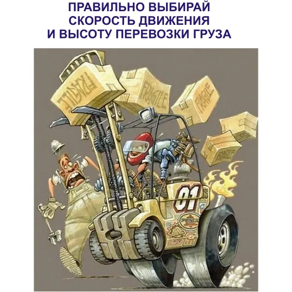 15.01 Стенд Безопасность работ с электропогрузчиком купить в Минске и Беларуси