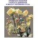 15.01 Стенд Безопасность работ с электропогрузчиком купить в Минске и Беларуси
