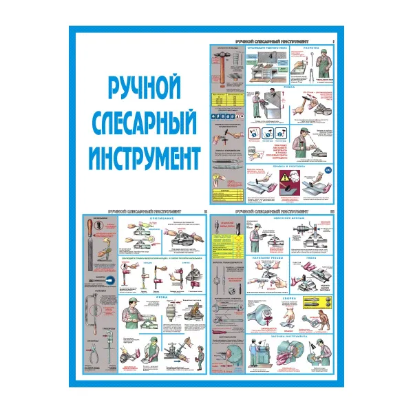 16.01 Стенд Ручной слесарный инструмент купить в Минске и Беларуси