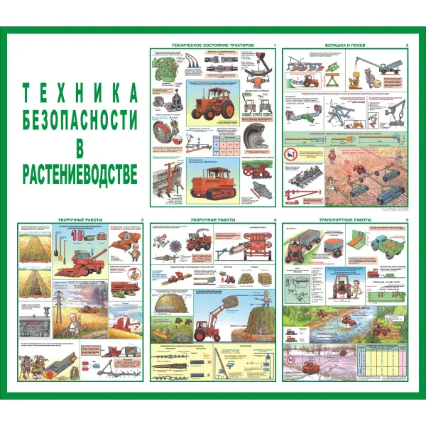 23.01 Стенд Техника безопасности в растениеводстве купить в Минске и Беларуси