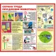 23.03 Стенд Охрана труда при доении животных купить в Минске и Беларуси