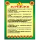 27.01П Плакаты Техника безопасности на лесосечных работах купить в Минске и Беларуси