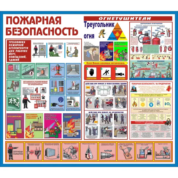 42.08 Охрана труда для предприятий РУП «БЕЛПОЧТА»  купить в Минске и Беларуси