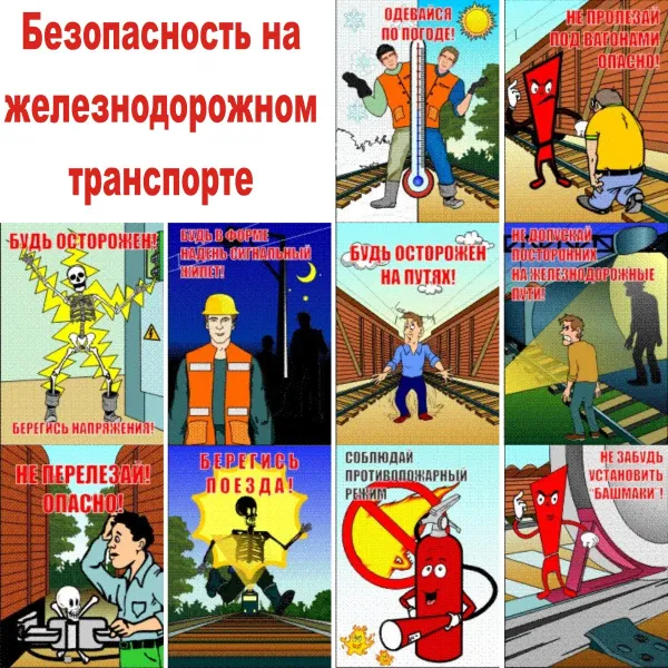 61.02 Стенд Безопасность на ж/д транспорте  купить в Минске и Беларуси