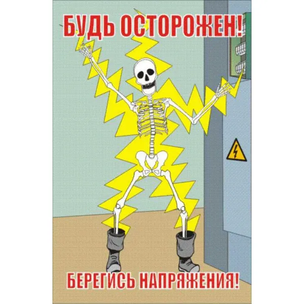 61.02 Стенд Безопасность на ж/д транспорте  купить в Минске и Беларуси
