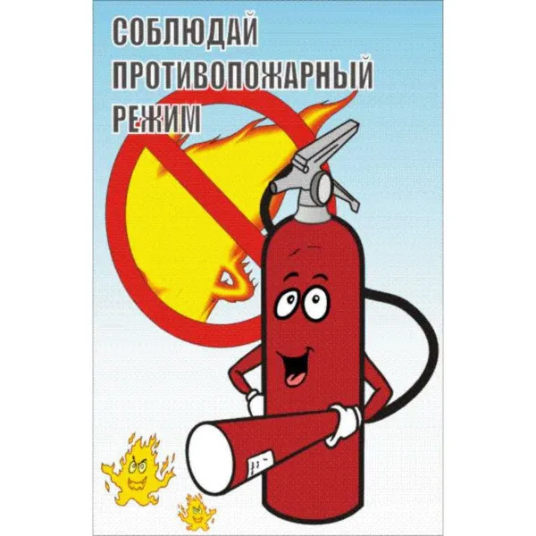 61.02 Стенд Безопасность на ж/д транспорте  купить в Минске и Беларуси